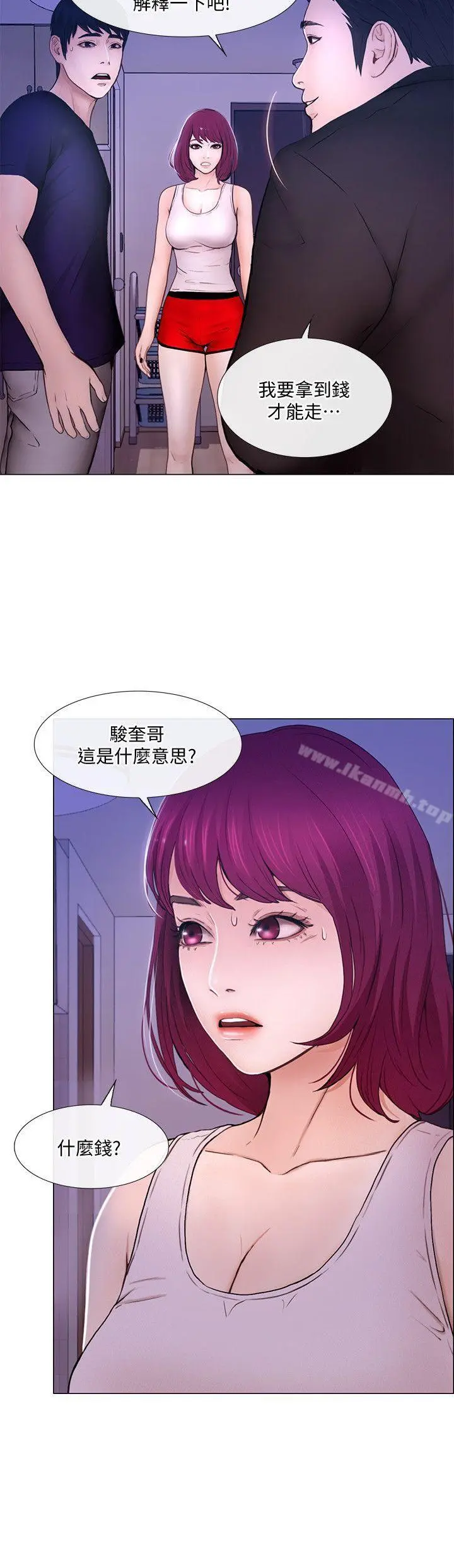 人夫的悸动 第32话-出借女友 第5页