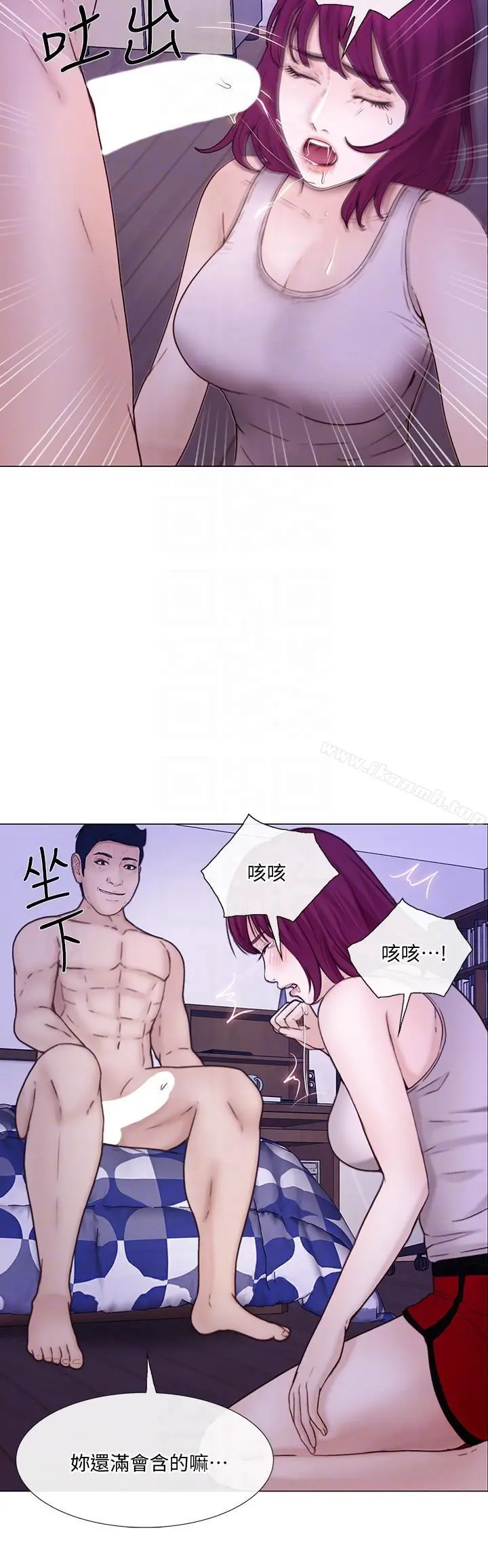 人夫的悸动 第32话-出借女友 第27页