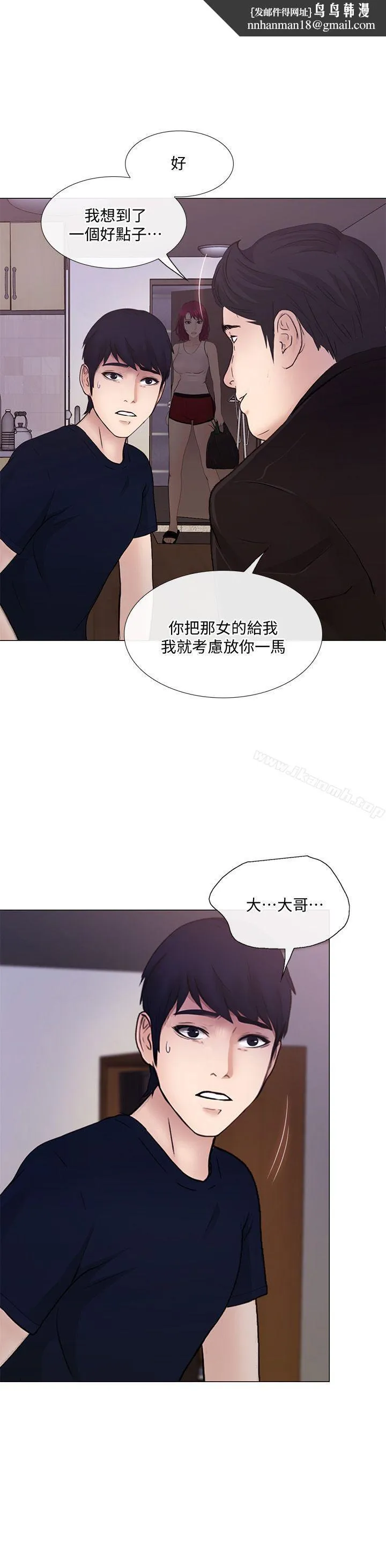 人夫的悸动 第32话-出借女友 第1页