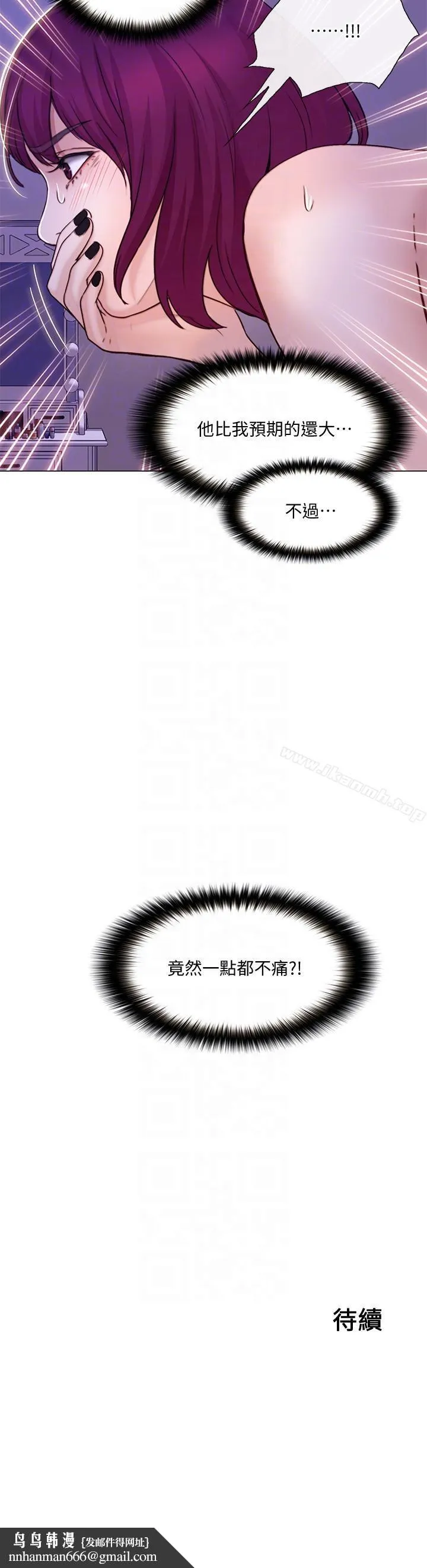 人夫的悸动 第32话-出借女友 第35页