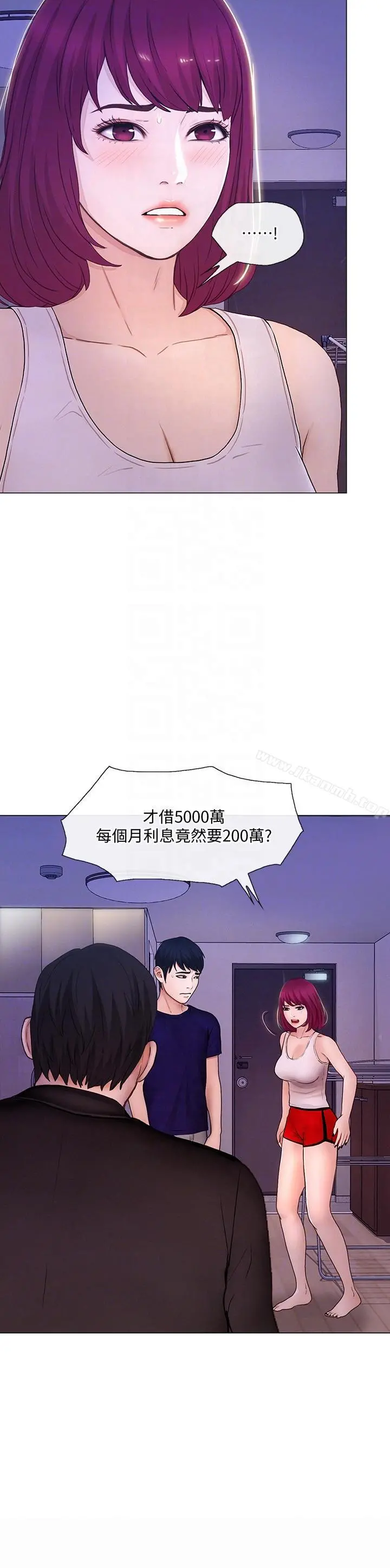 人夫的悸动 第32话-出借女友 第7页