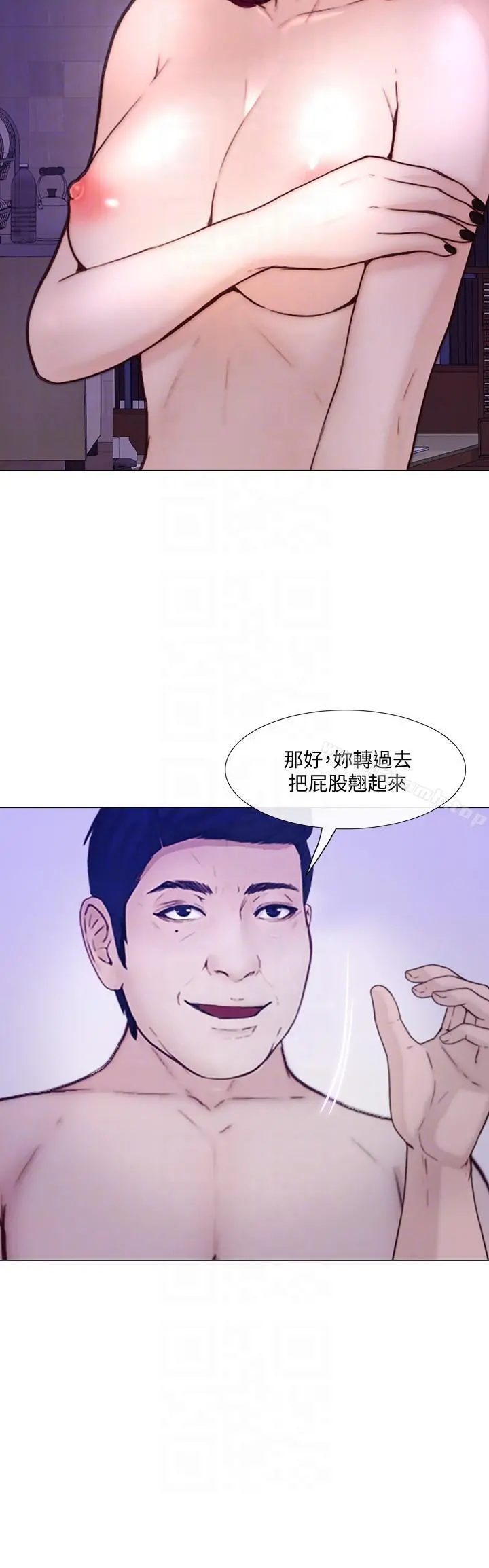 人夫的悸动 第32话-出借女友 第31页