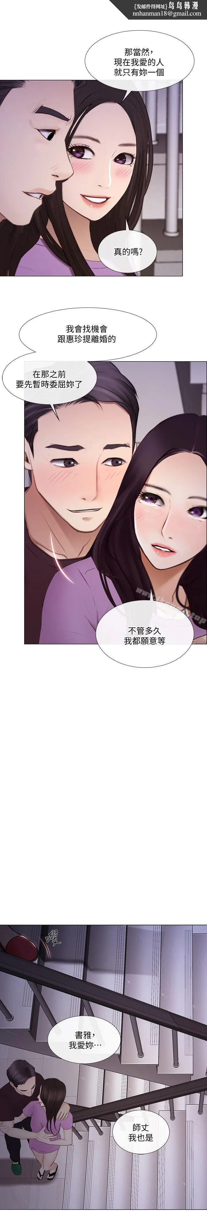 人夫的悸动 第28话-车骏奎丢出的诱饵 第1页