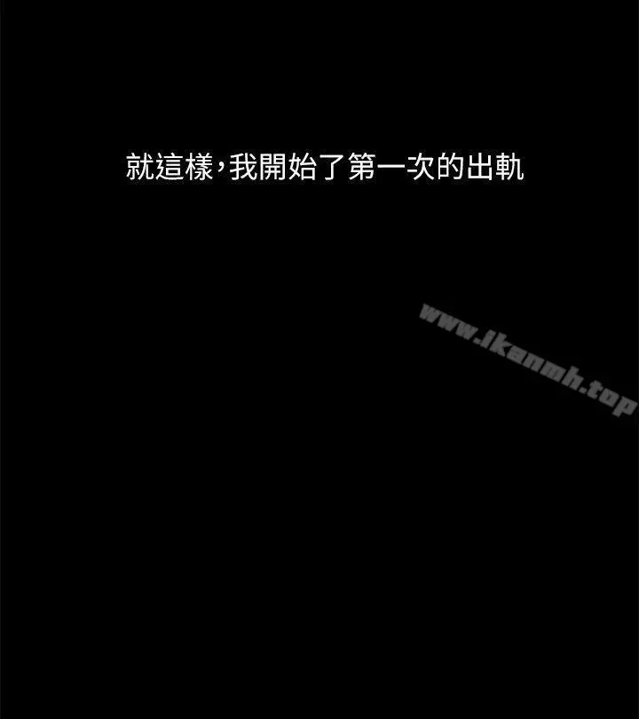 人夫的悸动 第22话-引火上身 第2页