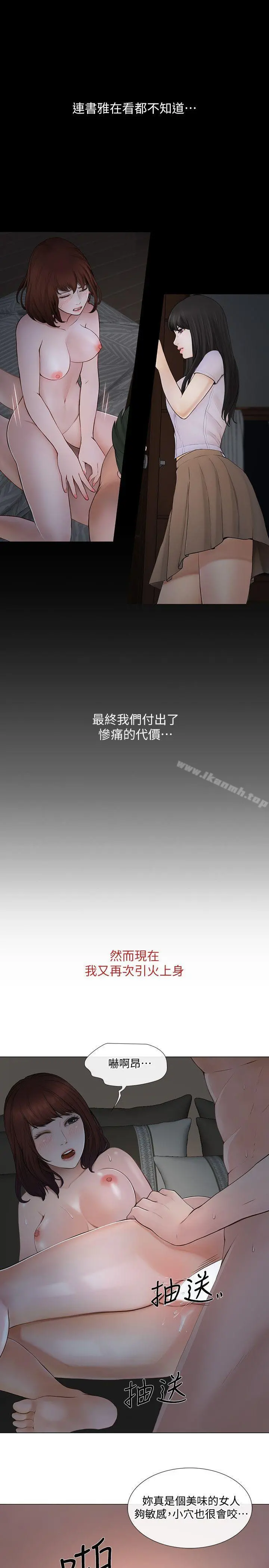人夫的悸动 第22话-引火上身 第10页