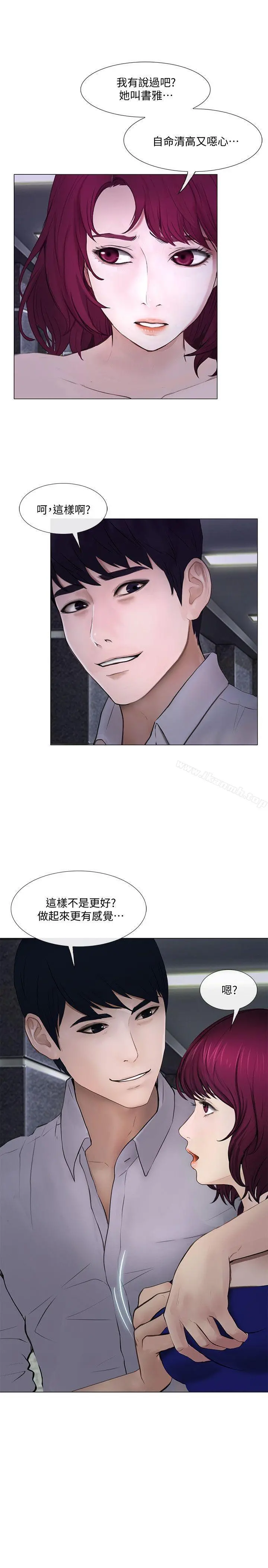 人夫的悸动 第22话-引火上身 第28页