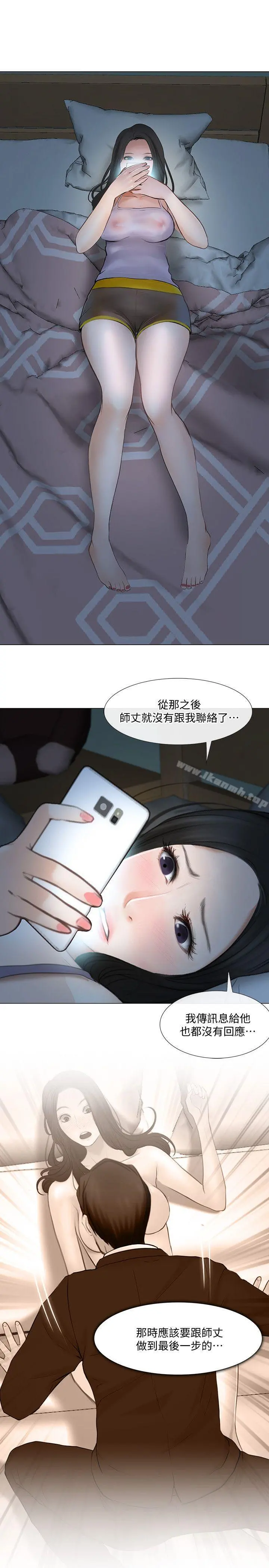 人夫的悸动 第22话-引火上身 第24页