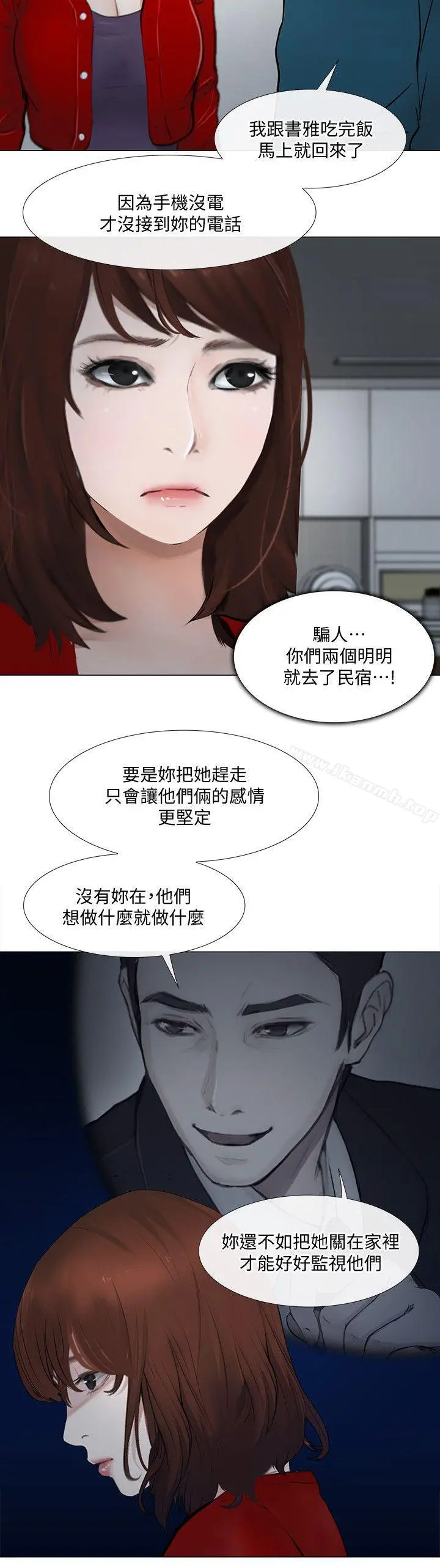 人夫的悸动 第22话-引火上身 第21页