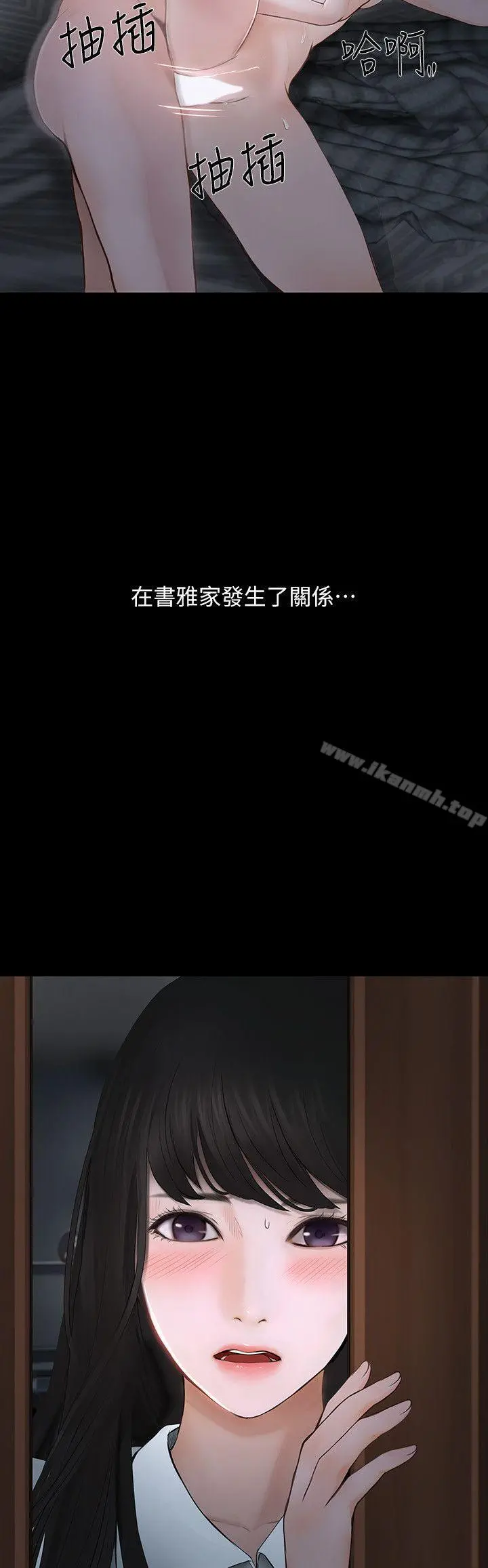 人夫的悸动 第22话-引火上身 第9页