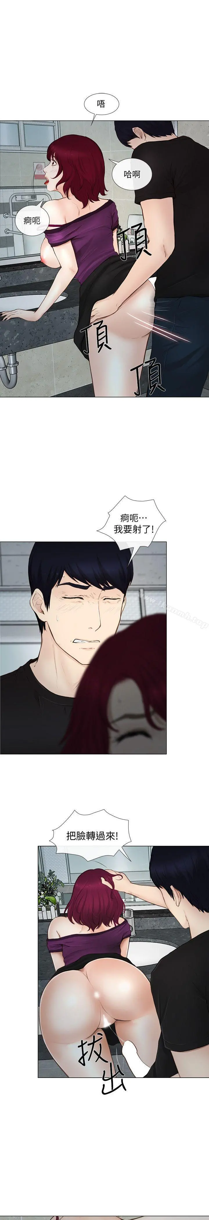 人夫的悸动 第16话-无法消退的慾火 第7页
