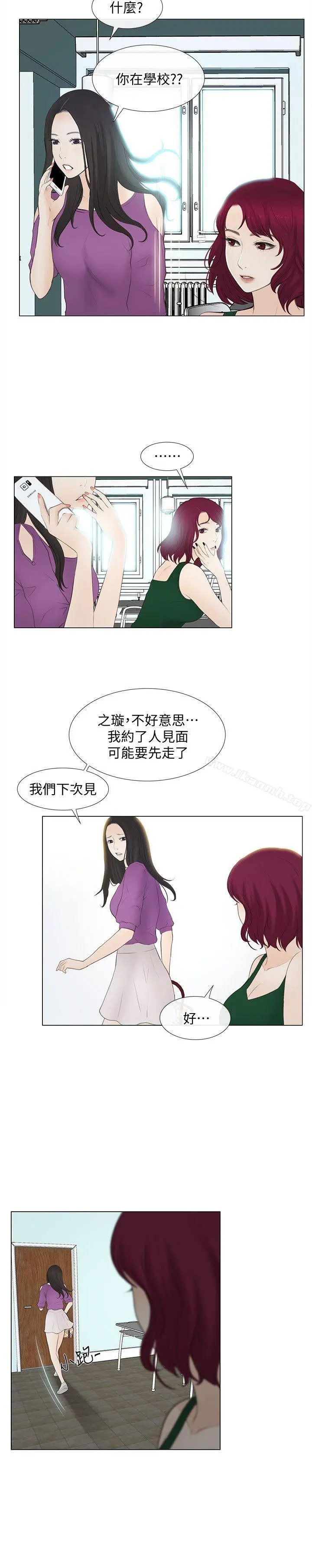 人夫的悸动 第16话-无法消退的慾火 第20页