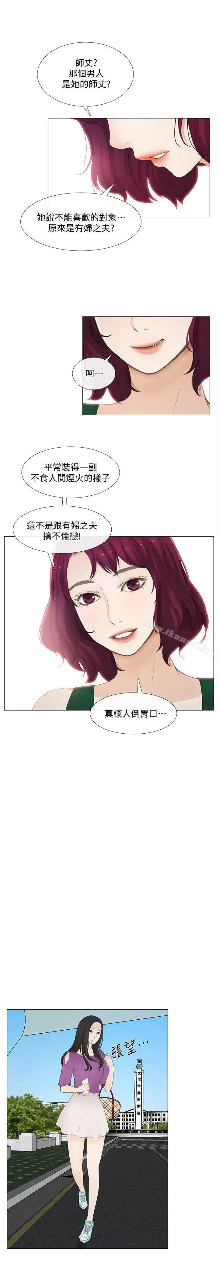 人夫的悸动 第16话-无法消退的慾火 第21页