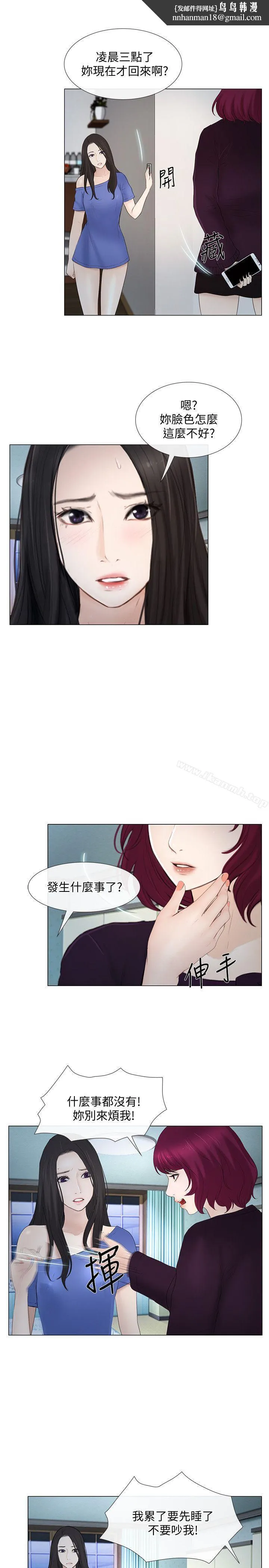 人夫的悸动 第16话-无法消退的慾火 第13页