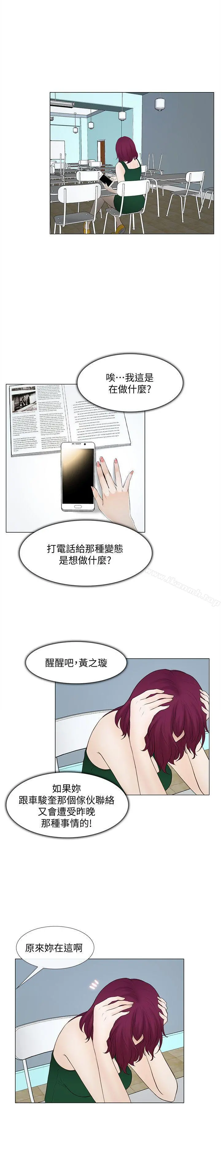 人夫的悸动 第16话-无法消退的慾火 第24页