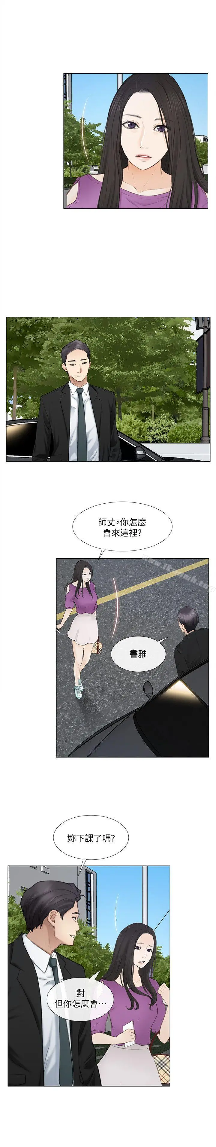 人夫的悸动 第16话-无法消退的慾火 第22页