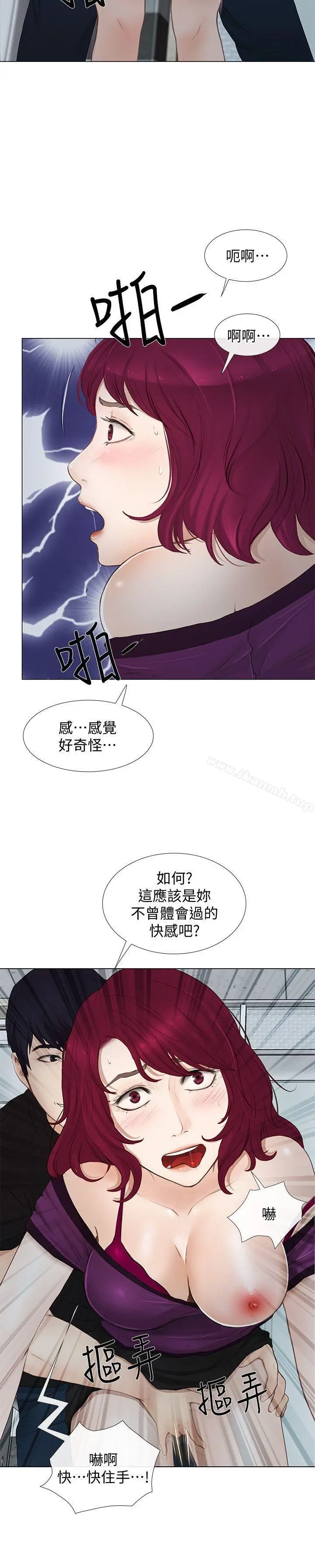 人夫的悸动 第16话-无法消退的慾火 第6页