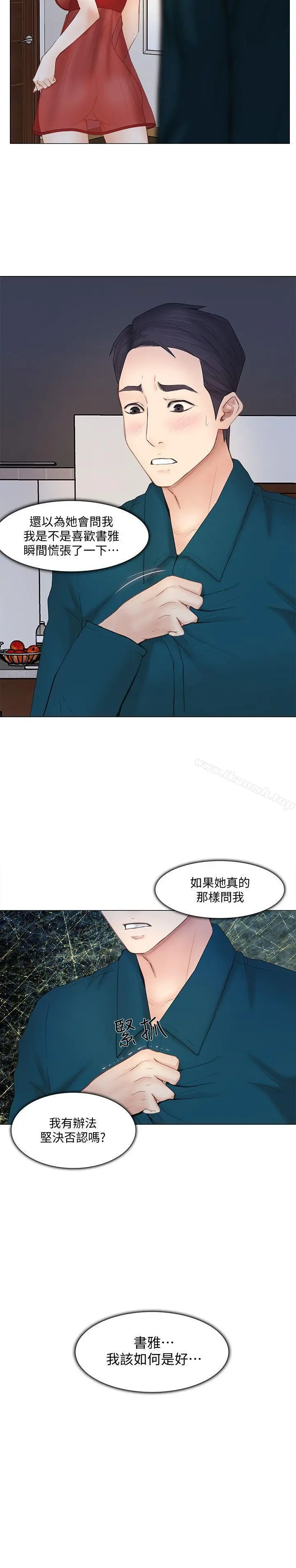 人夫的悸动 第14话-车骏奎手中的女人 第2页