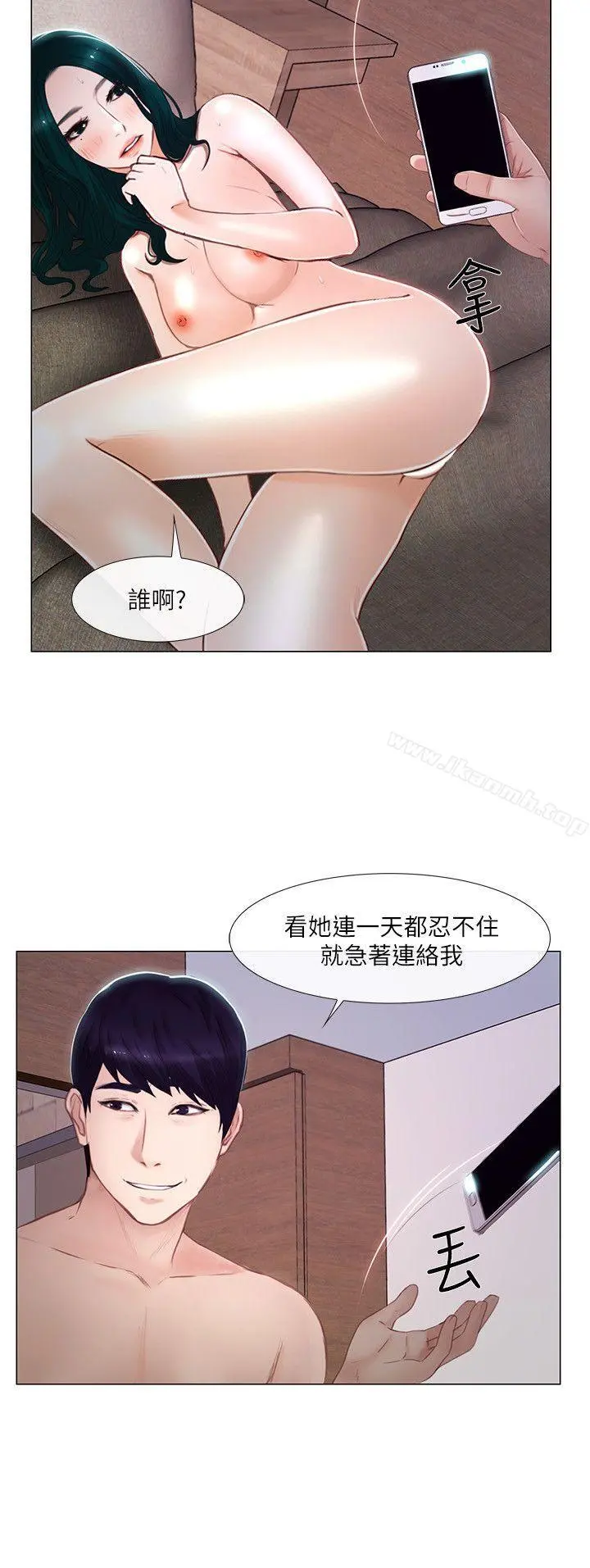 人夫的悸动 第14话-车骏奎手中的女人 第29页