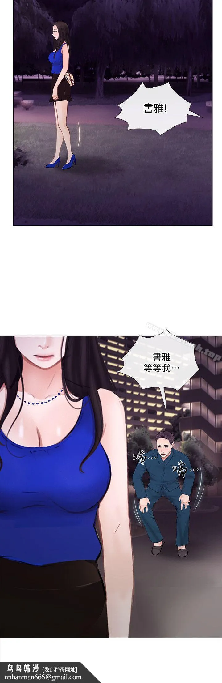 人夫的悸动 第14话-车骏奎手中的女人 第19页