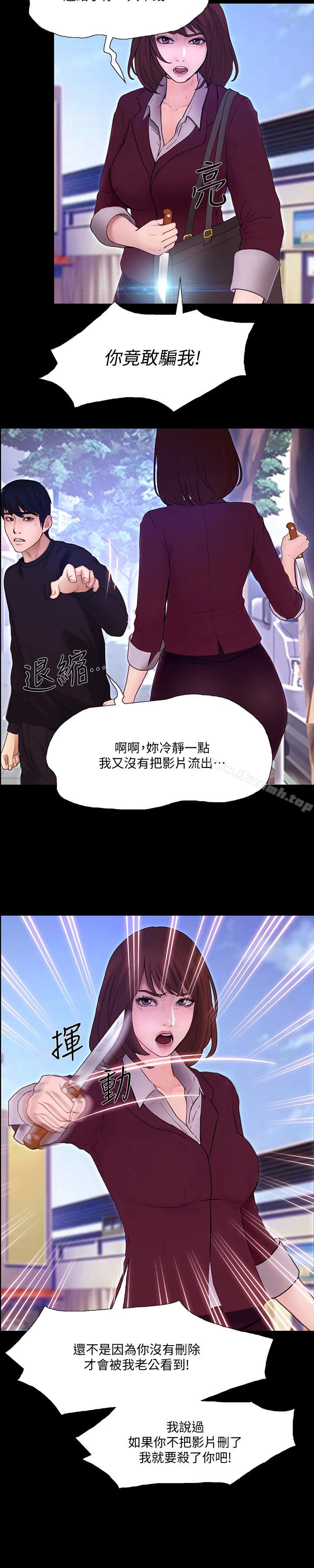人夫的悸动 最终话-困境中绽放的花朵 第16页