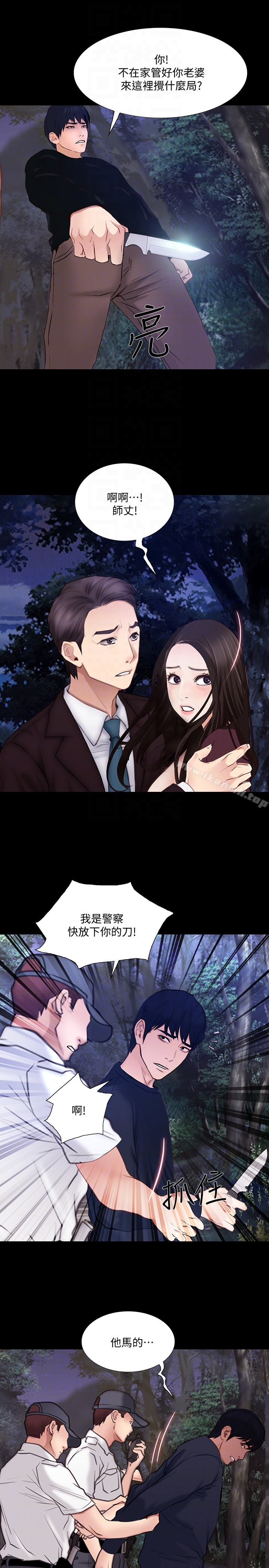 人夫的悸动 最终话-困境中绽放的花朵 第7页
