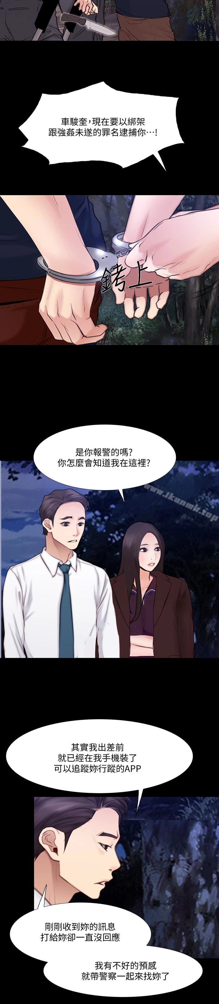 人夫的悸动 最终话-困境中绽放的花朵 第8页