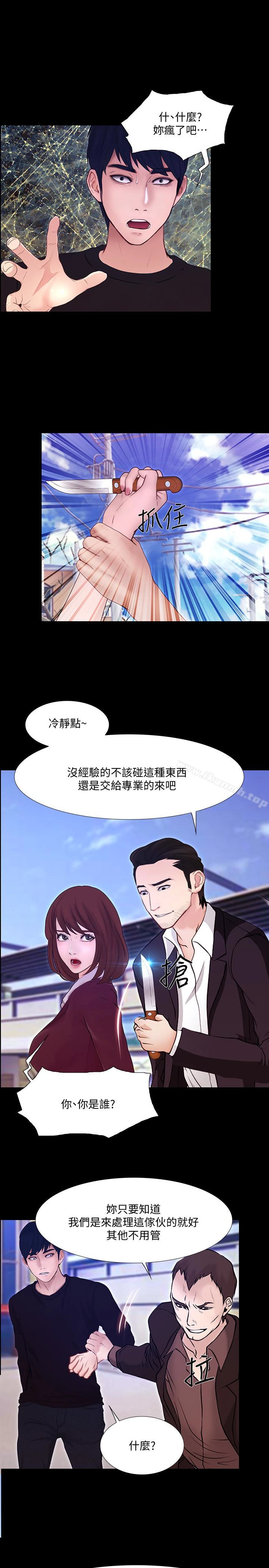 人夫的悸动 最终话-困境中绽放的花朵 第17页