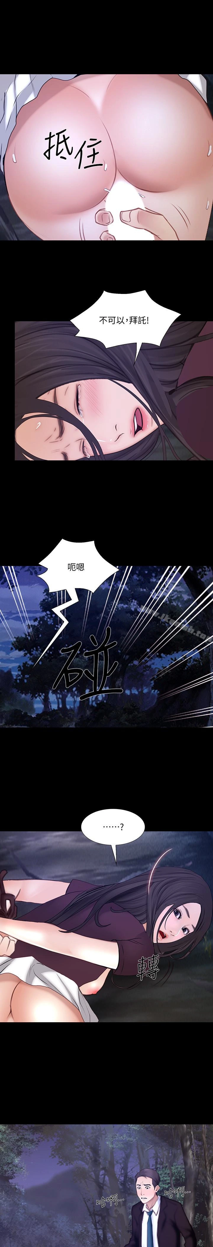 人夫的悸动 最终话-困境中绽放的花朵 第5页
