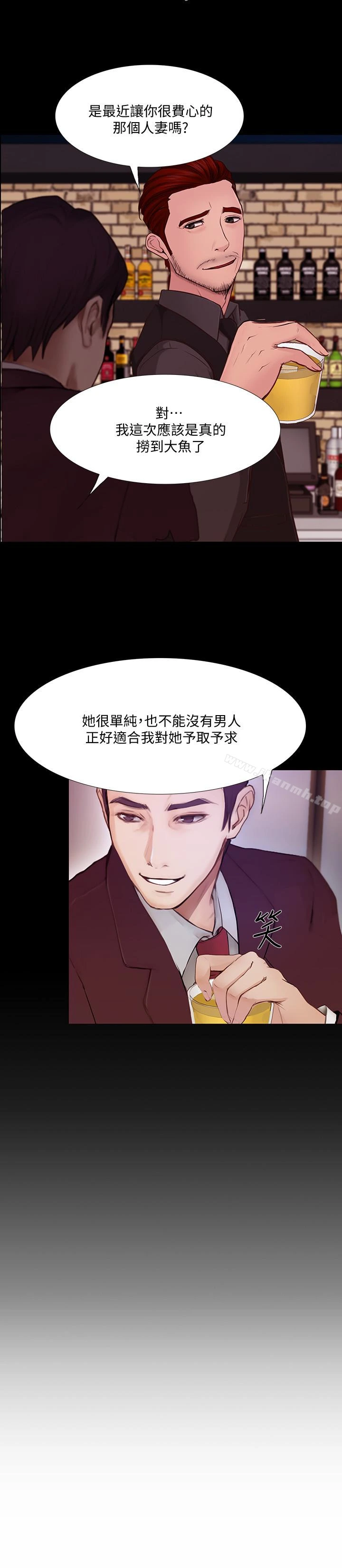 人夫的悸动 最终话-困境中绽放的花朵 第20页