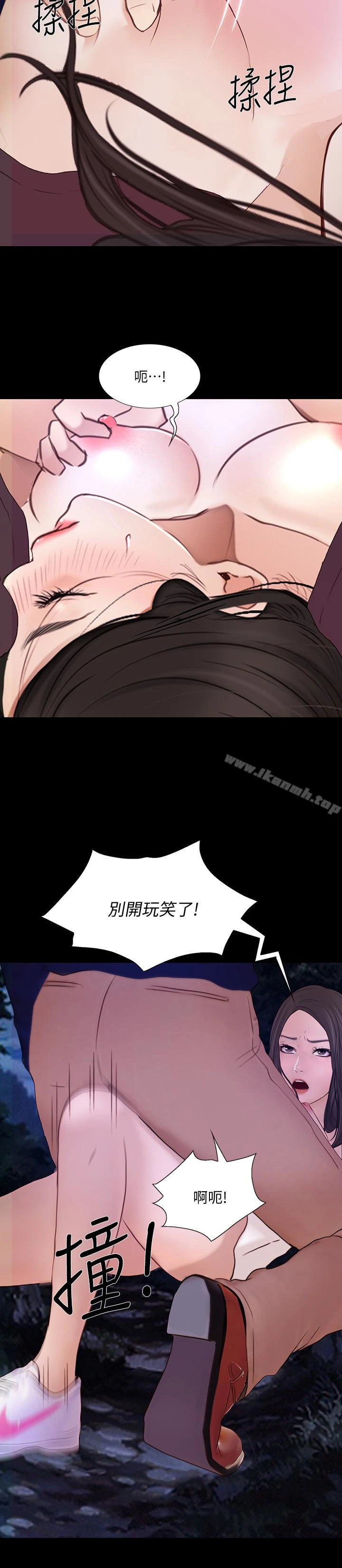 人夫的悸动 最终话-困境中绽放的花朵 第2页