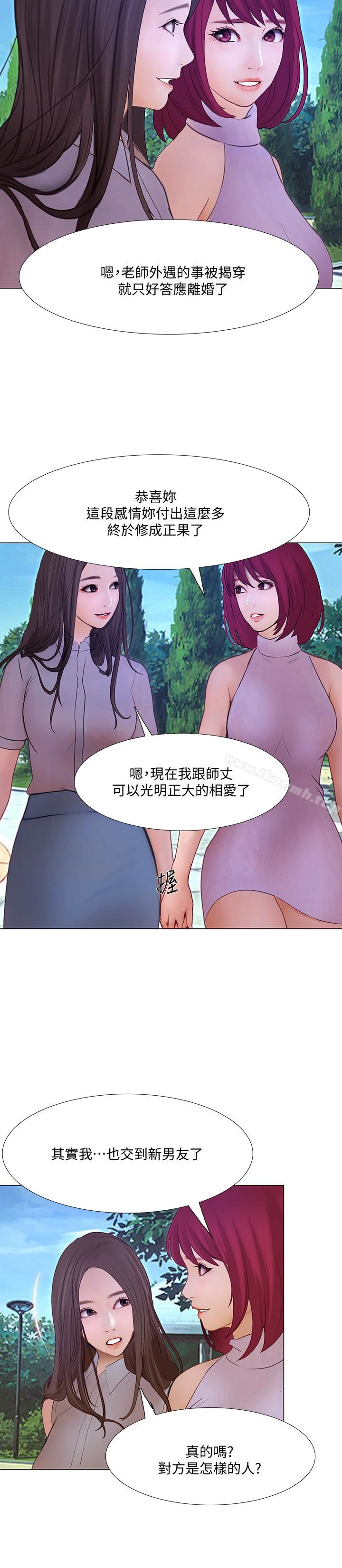 人夫的悸动 最终话-困境中绽放的花朵 第22页