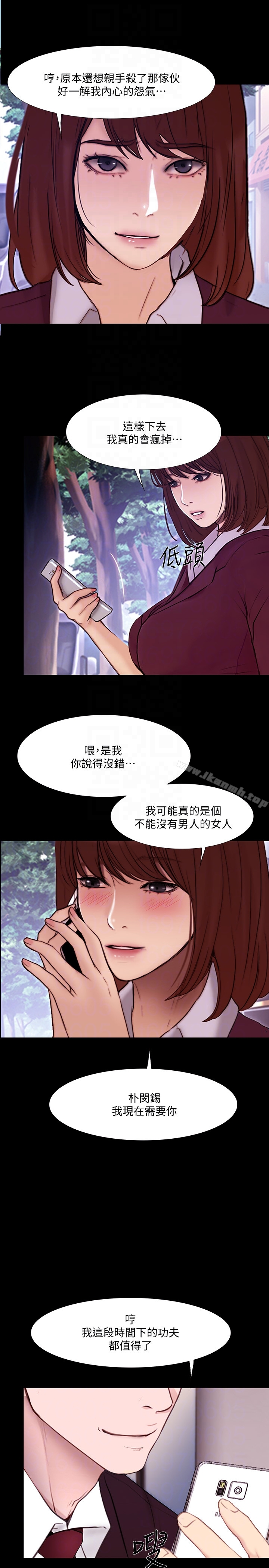 人夫的悸动 最终话-困境中绽放的花朵 第19页