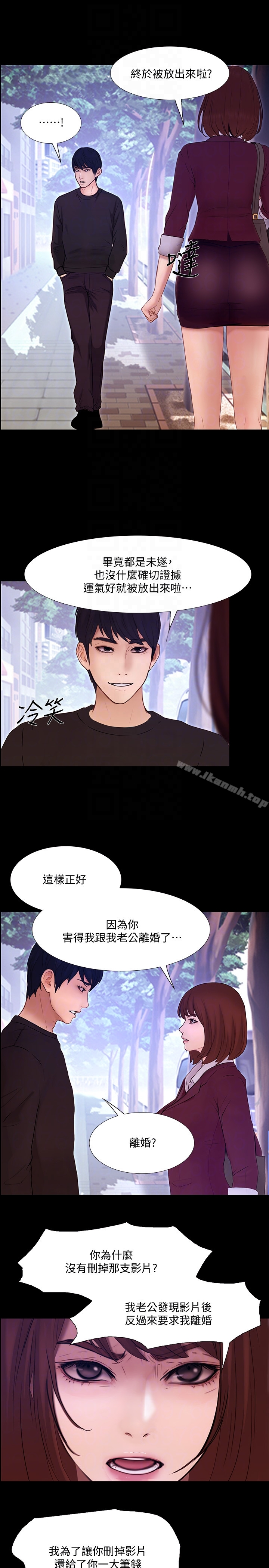 人夫的悸动 最终话-困境中绽放的花朵 第15页