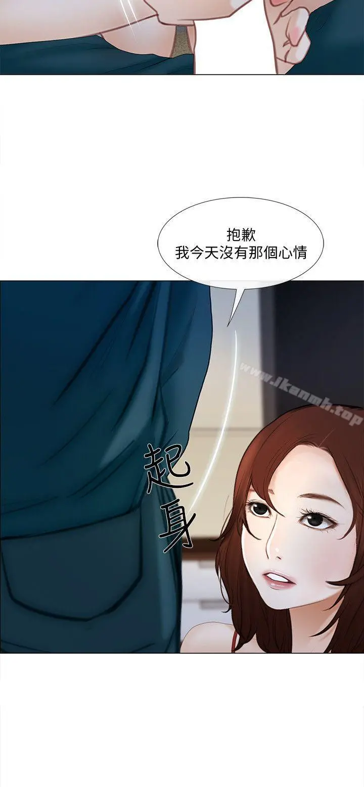 人夫的悸动 第13话-等待书雅的男人们 第31页