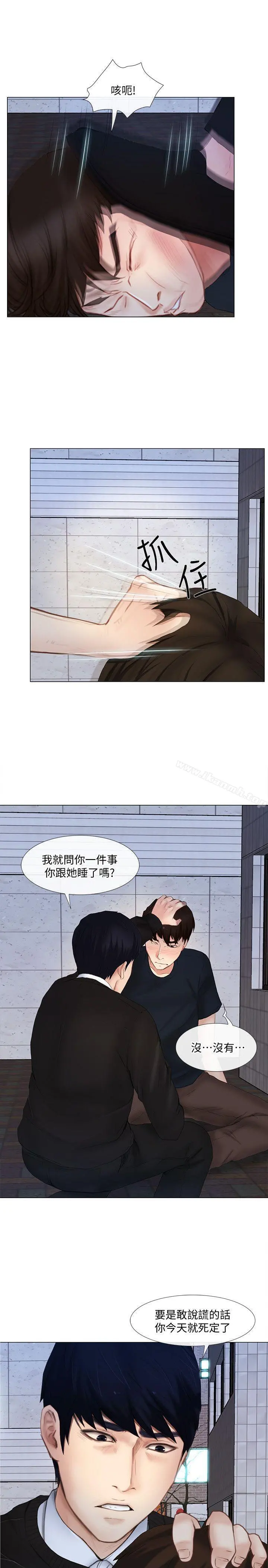 人夫的悸动 第13话-等待书雅的男人们 第18页