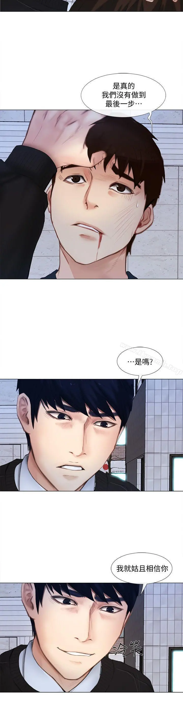人夫的悸动 第13话-等待书雅的男人们 第19页