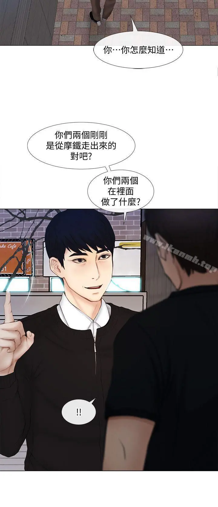 人夫的悸动 第13话-等待书雅的男人们 第13页