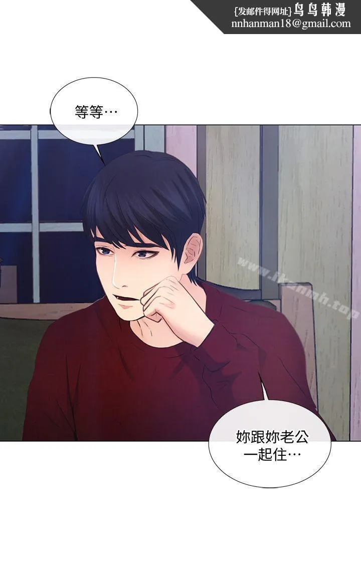 人夫的悸动 第30话-在书雅和老公外遇的地方&hellip; 第1页