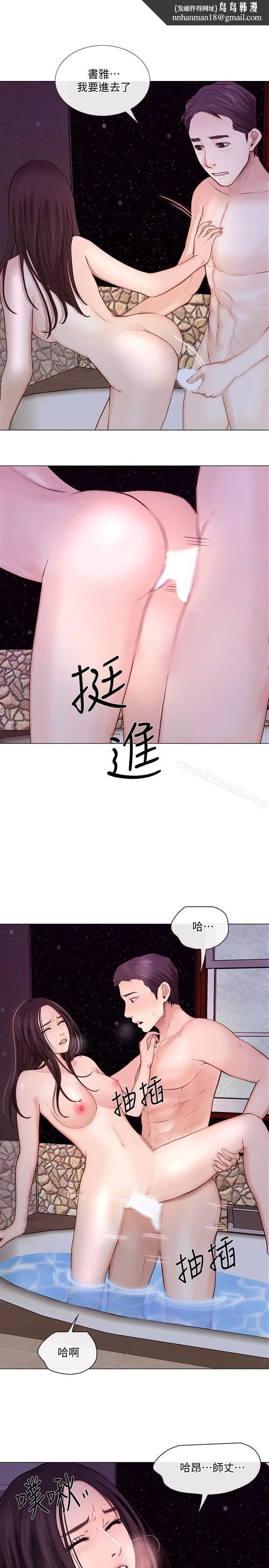 人夫的悸动 第30话-在书雅和老公外遇的地方&hellip; 第16页