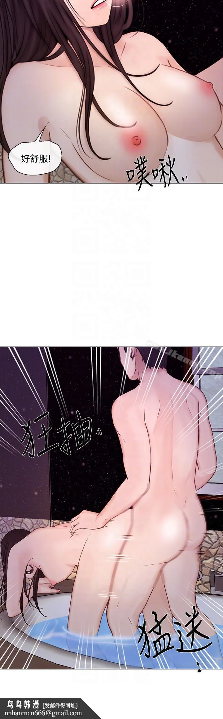 人夫的悸动 第30话-在书雅和老公外遇的地方&hellip; 第17页
