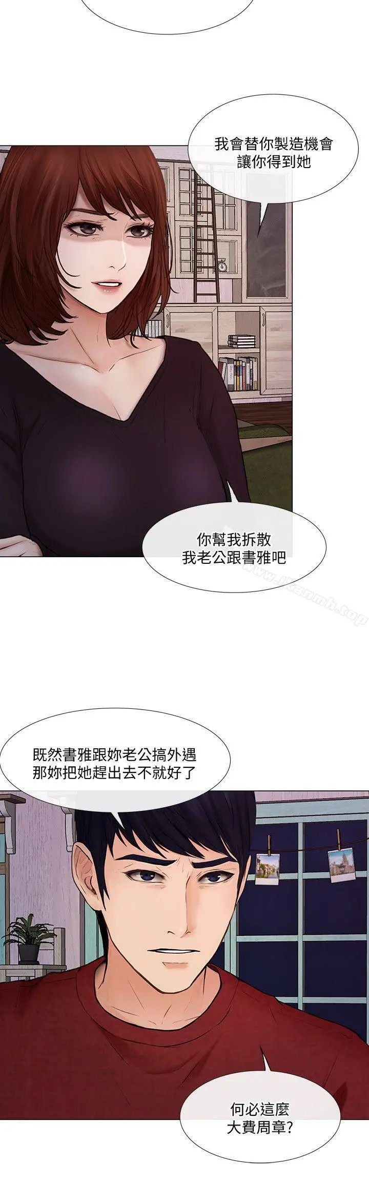 人夫的悸动 第30话-在书雅和老公外遇的地方&hellip; 第5页
