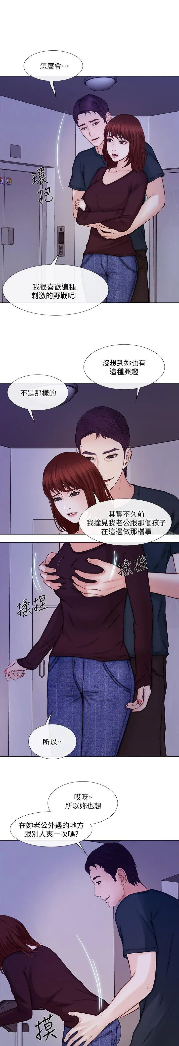 人夫的悸动 第30话-在书雅和老公外遇的地方&hellip; 第26页
