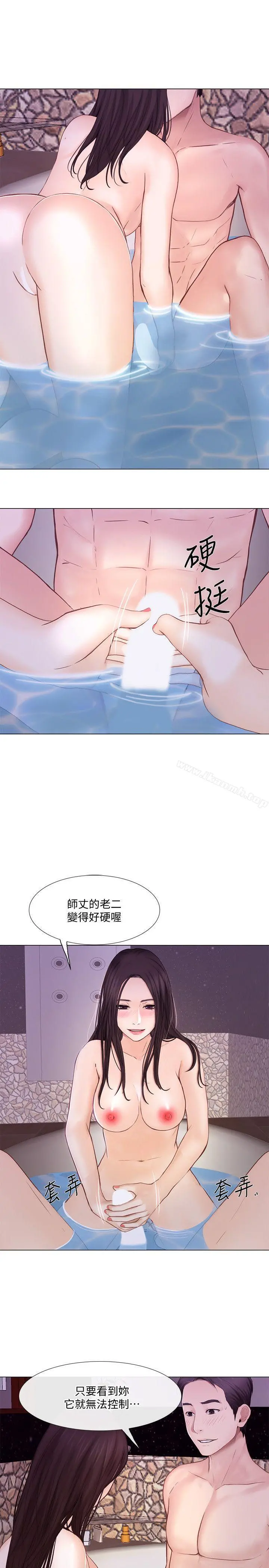 人夫的悸动 第30话-在书雅和老公外遇的地方&hellip; 第10页