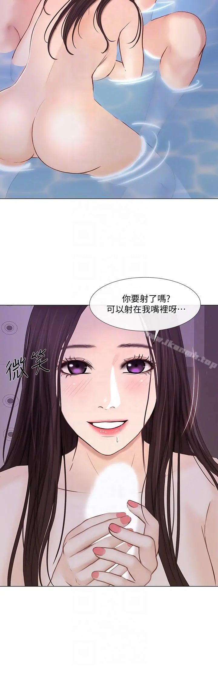 人夫的悸动 第30话-在书雅和老公外遇的地方&hellip; 第13页