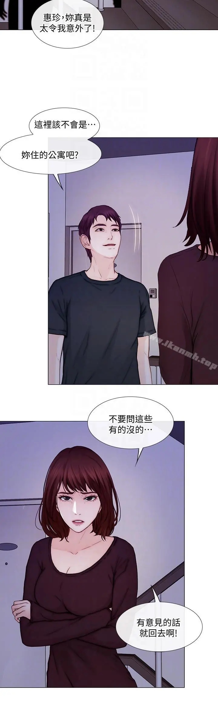 人夫的悸动 第30话-在书雅和老公外遇的地方&hellip; 第25页