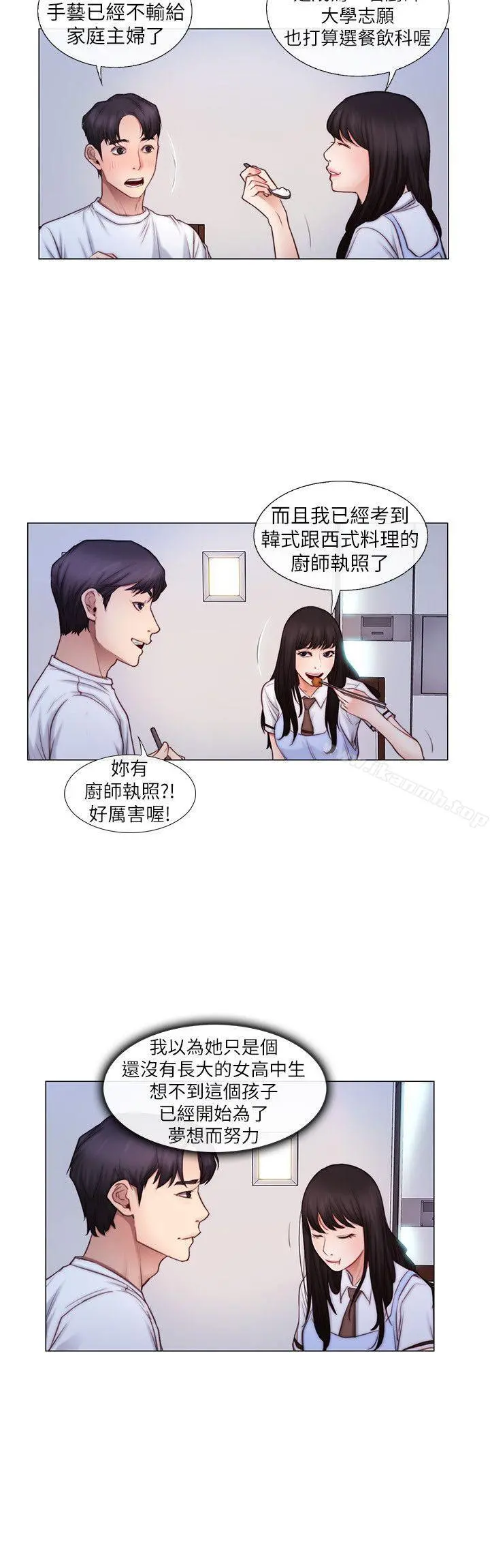 人夫的悸动 第3话-在一起的资格 第9页