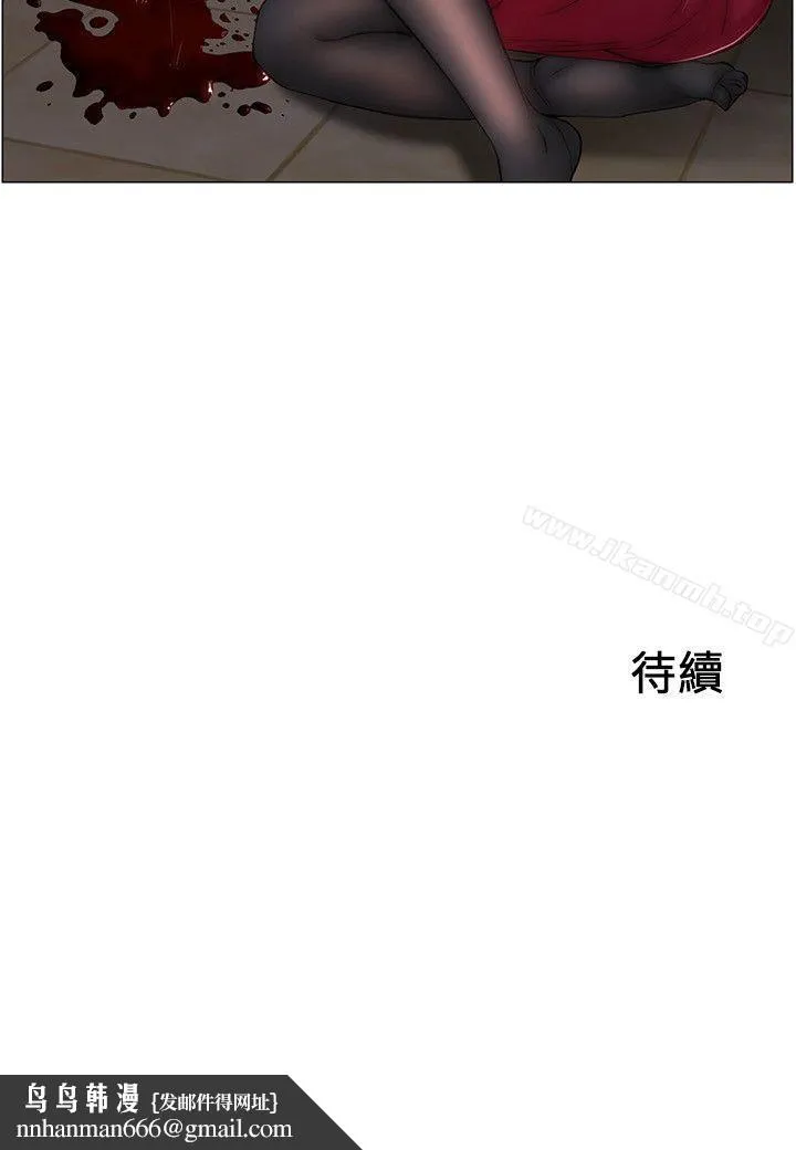 人夫的悸动 第3话-在一起的资格 第21页