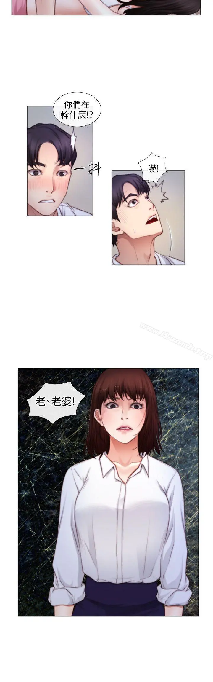 人夫的悸动 第3话-在一起的资格 第5页