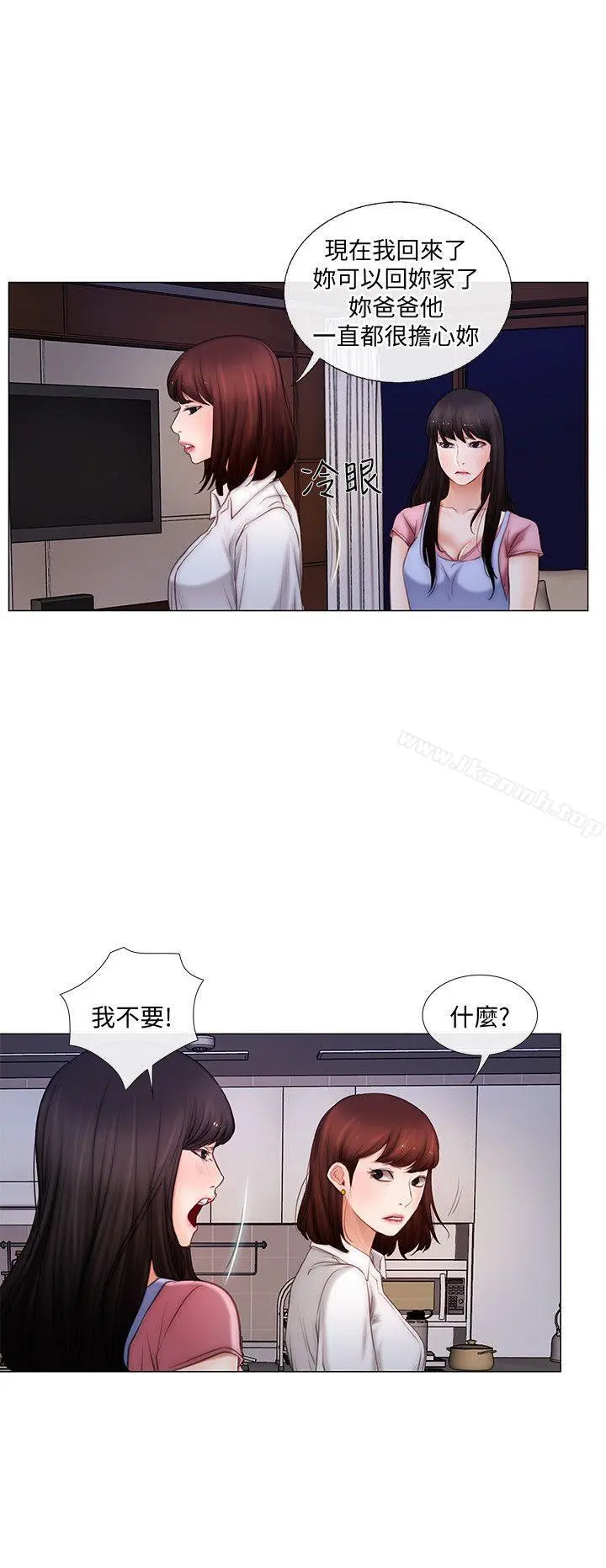 人夫的悸动 第3话-在一起的资格 第13页