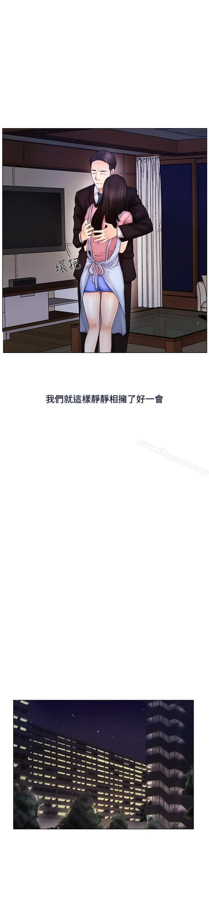 人夫的悸动 第3话-在一起的资格 第19页